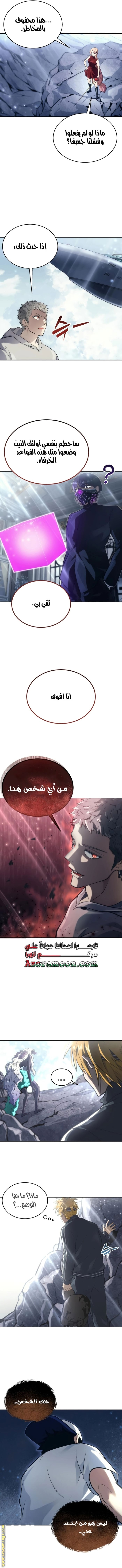 Read Tower of God Urek Mazino AR Manga Online
