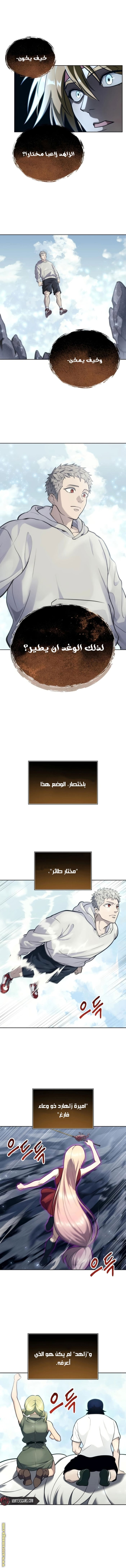 Read Tower of God Urek Mazino AR Manga Online