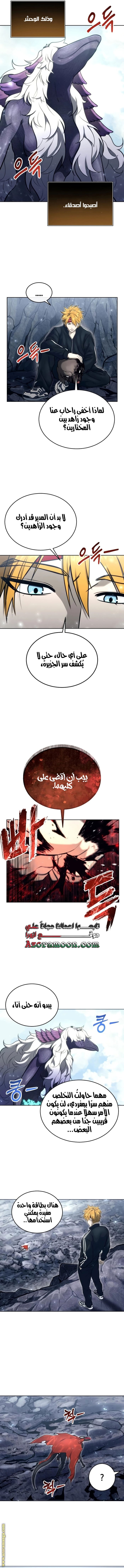 Read Tower of God Urek Mazino AR Manga Online