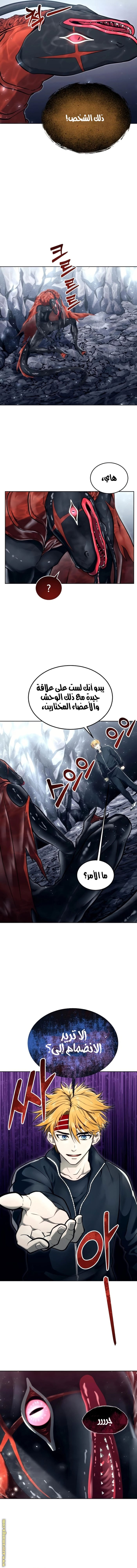 Read Tower of God Urek Mazino AR Manga Online