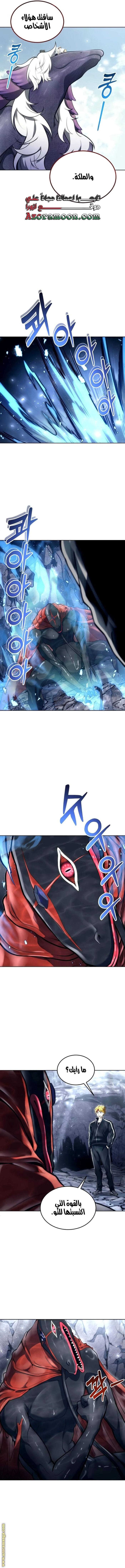 Read Tower of God Urek Mazino AR Manga Online