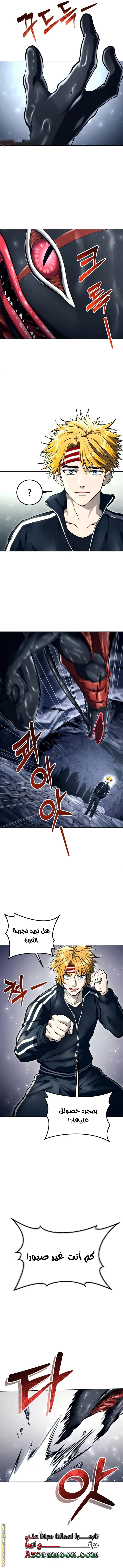Read Tower of God Urek Mazino AR Manga Online