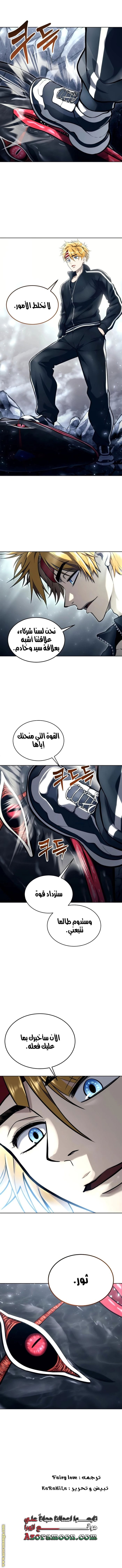 Read Tower of God Urek Mazino AR Manga Online