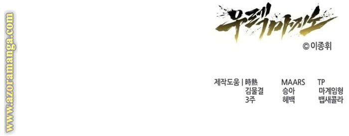 Read Tower of God Urek Mazino AR Manga Online