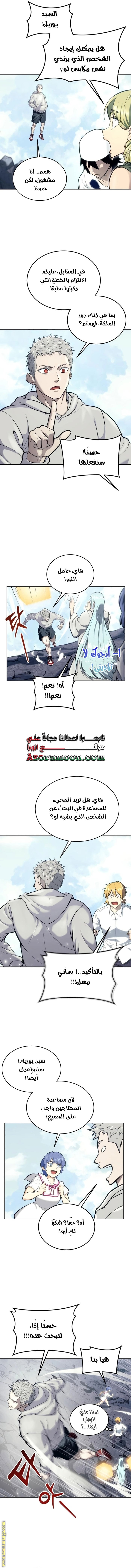Read Tower of God Urek Mazino AR Manga Online