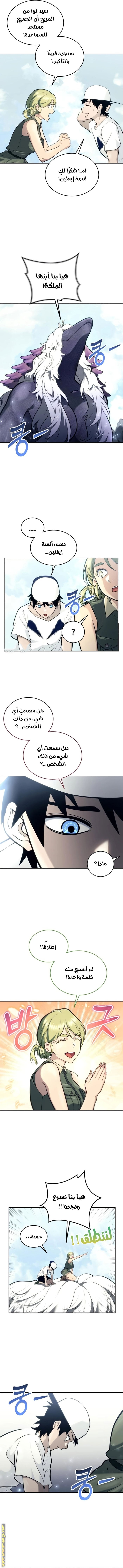 Read Tower of God Urek Mazino AR Manga Online