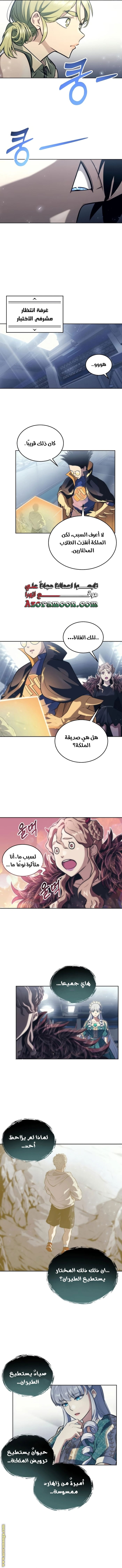 Read Tower of God Urek Mazino AR Manga Online