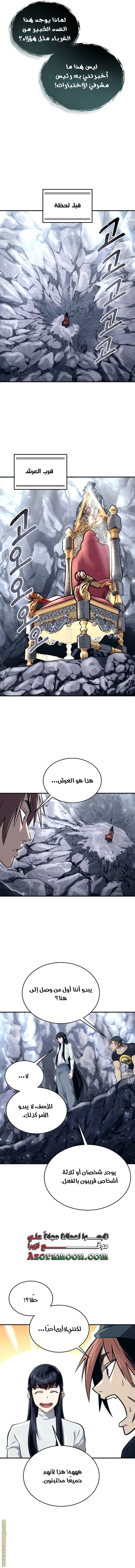 Read Tower of God Urek Mazino AR Manga Online