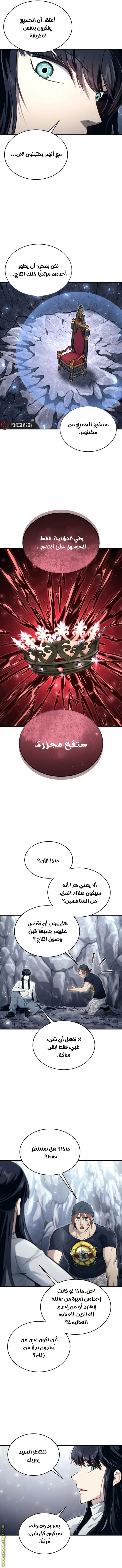 Read Tower of God Urek Mazino AR Manga Online