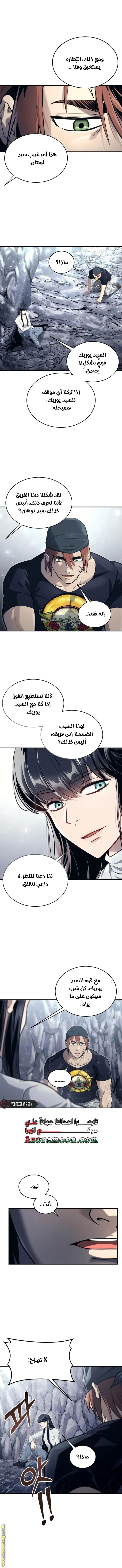 Read Tower of God Urek Mazino AR Manga Online