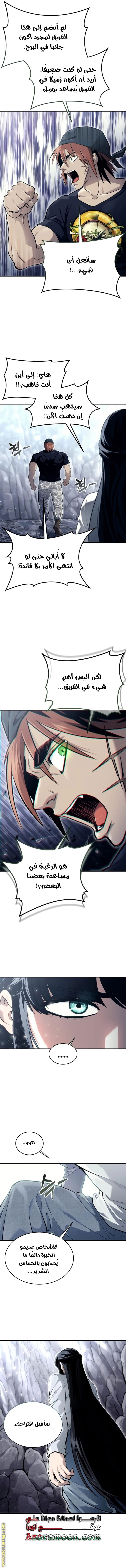 Read Tower of God Urek Mazino AR Manga Online