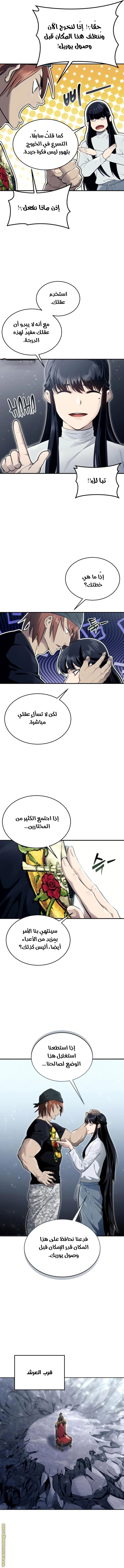 Read Tower of God Urek Mazino AR Manga Online