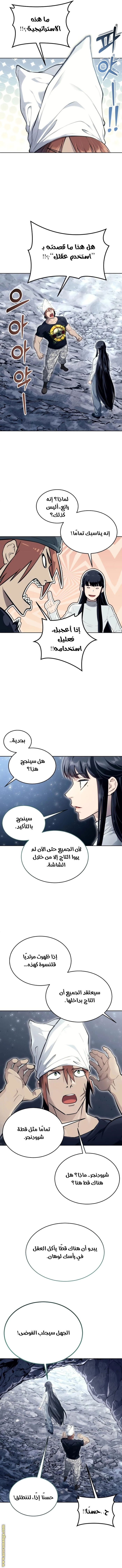 Read Tower of God Urek Mazino AR Manga Online