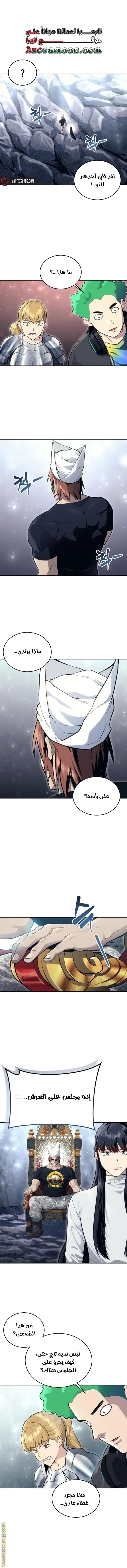 Read Tower of God Urek Mazino AR Manga Online