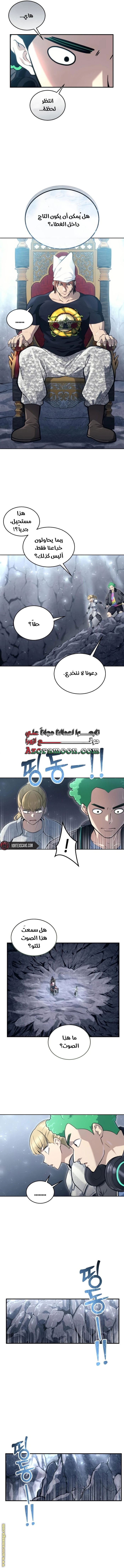 Read Tower of God Urek Mazino AR Manga Online