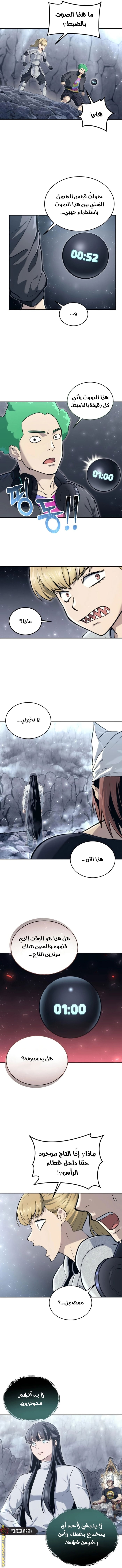 Read Tower of God Urek Mazino AR Manga Online