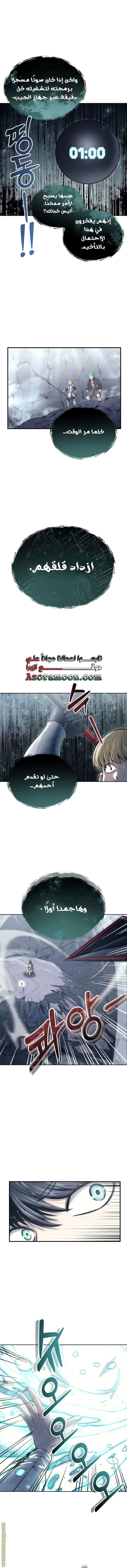 Read Tower of God Urek Mazino AR Manga Online