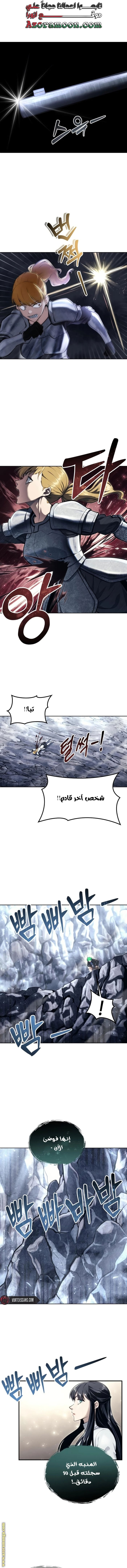 Read Tower of God Urek Mazino AR Manga Online