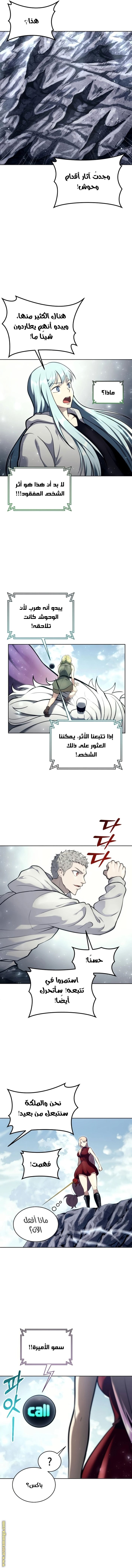 Read Tower of God Urek Mazino AR Manga Online