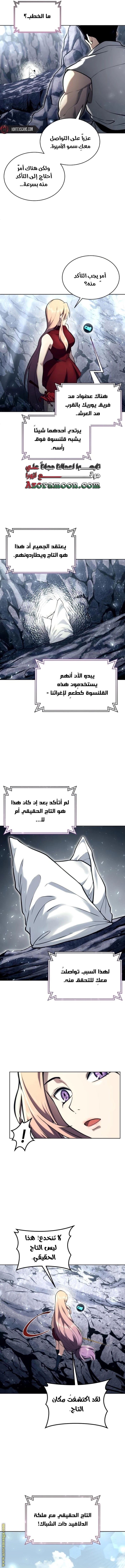 Read Tower of God Urek Mazino AR Manga Online