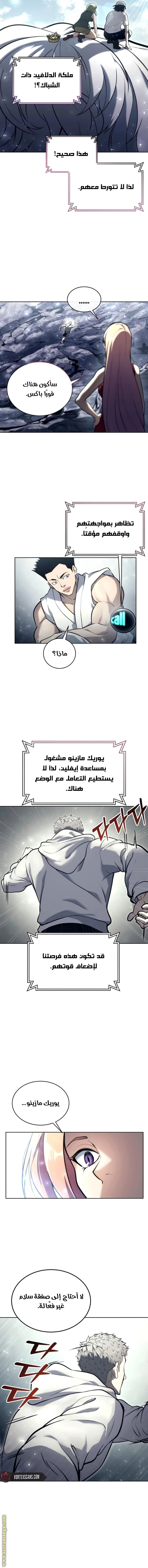 Read Tower of God Urek Mazino AR Manga Online
