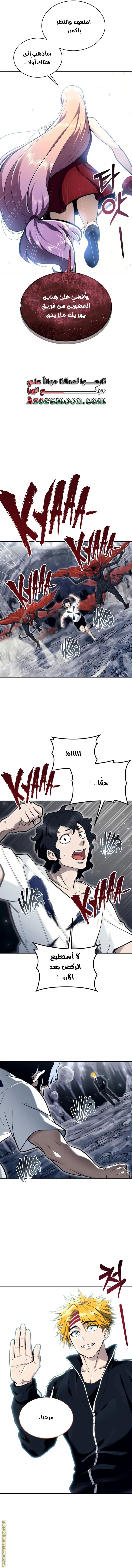 Read Tower of God Urek Mazino AR Manga Online