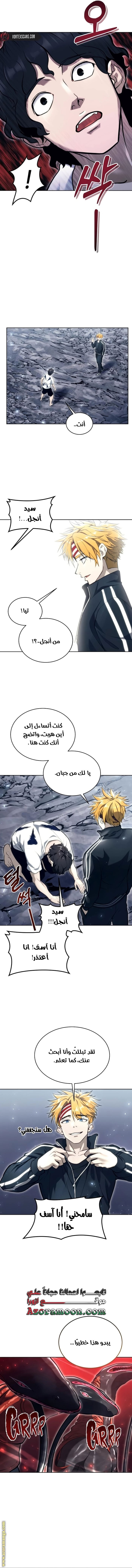 Read Tower of God Urek Mazino AR Manga Online