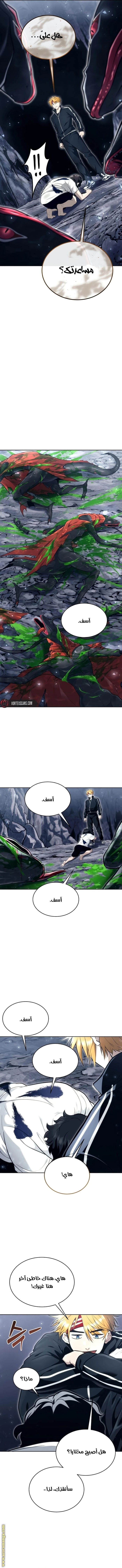 Read Tower of God Urek Mazino AR Manga Online