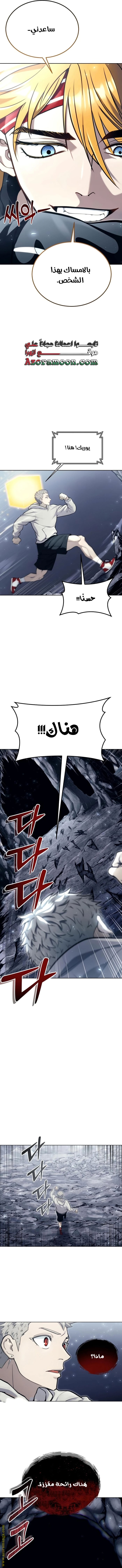 Read Tower of God Urek Mazino AR Manga Online