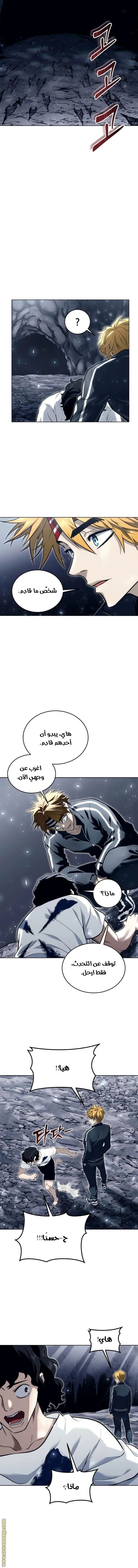 Read Tower of God Urek Mazino AR Manga Online