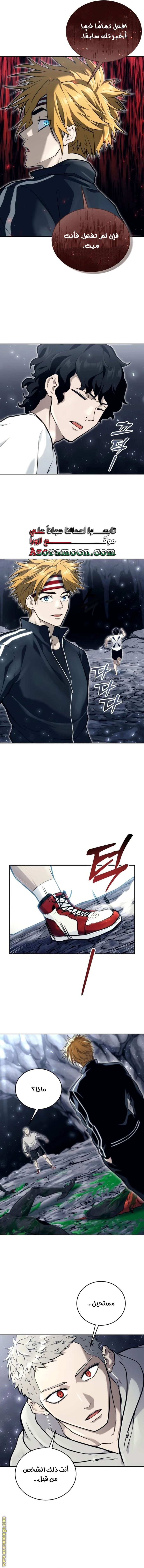 Read Tower of God Urek Mazino AR Manga Online
