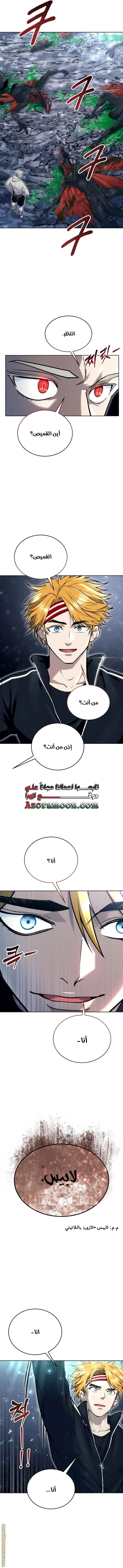 Read Tower of God Urek Mazino AR Manga Online