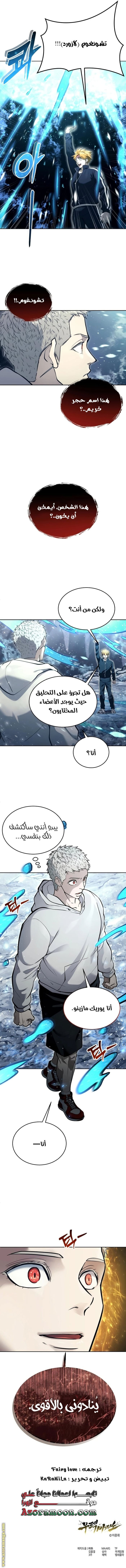 Read Tower of God Urek Mazino AR Manga Online