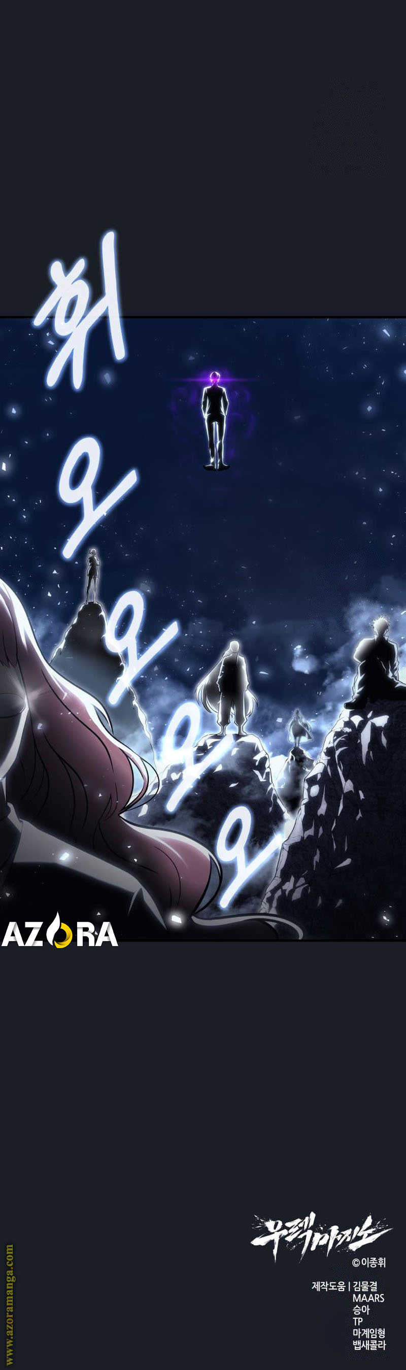 Read Tower of God Urek Mazino AR Manga Online