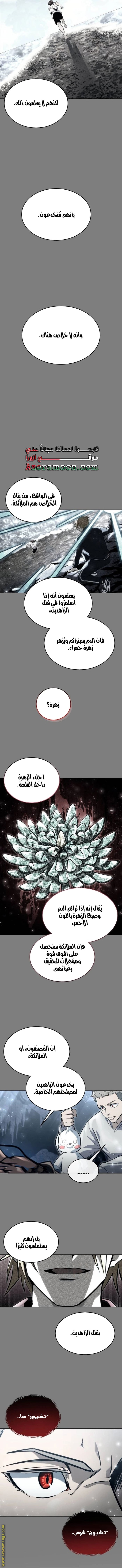 Read Tower of God Urek Mazino AR Manga Online