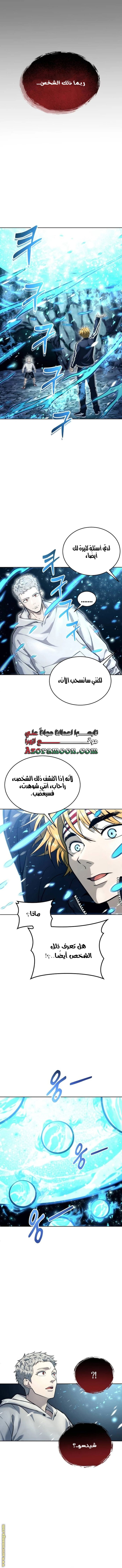 Read Tower of God Urek Mazino AR Manga Online