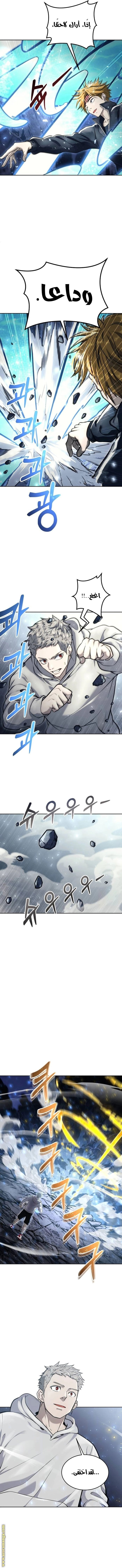 Read Tower of God Urek Mazino AR Manga Online
