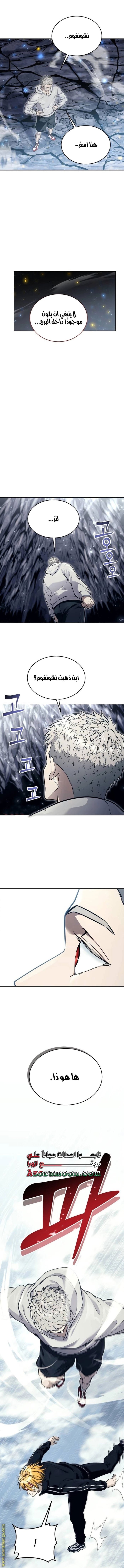 Read Tower of God Urek Mazino AR Manga Online