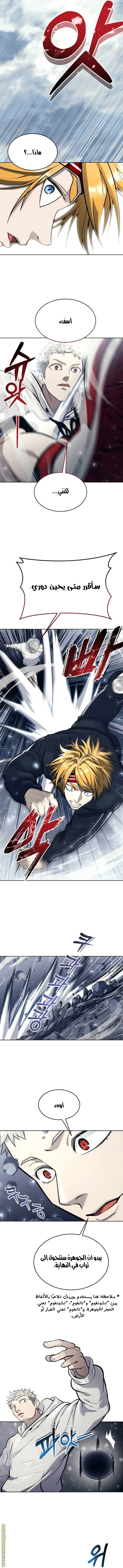 Read Tower of God Urek Mazino AR Manga Online