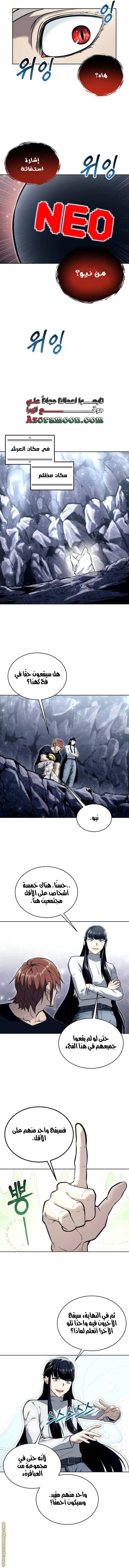 Read Tower of God Urek Mazino AR Manga Online