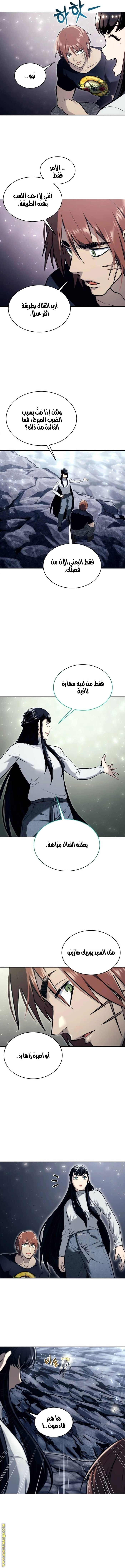Read Tower of God Urek Mazino AR Manga Online