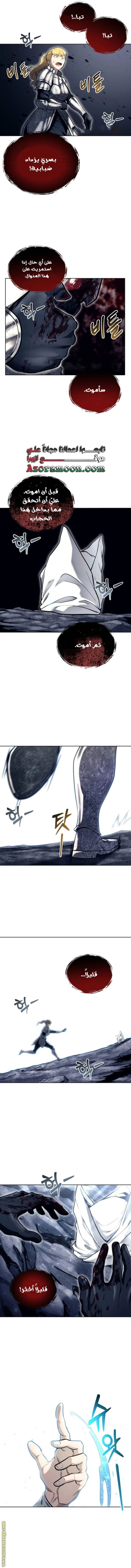 Read Tower of God Urek Mazino AR Manga Online
