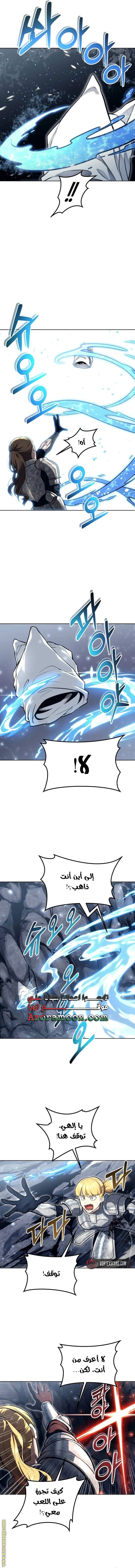 Read Tower of God Urek Mazino AR Manga Online