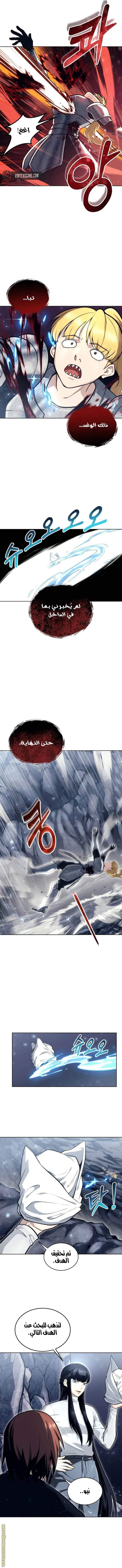 Read Tower of God Urek Mazino AR Manga Online