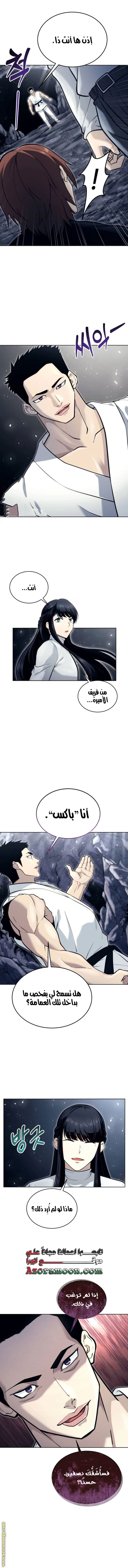 Read Tower of God Urek Mazino AR Manga Online