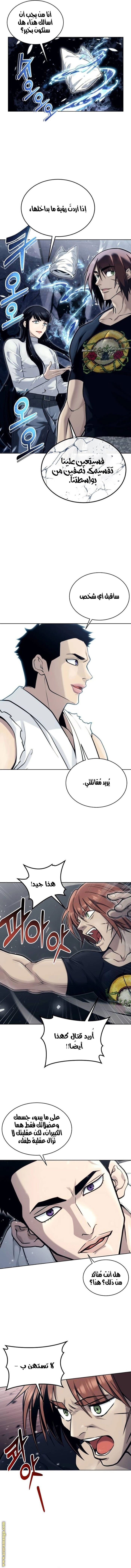 Read Tower of God Urek Mazino AR Manga Online