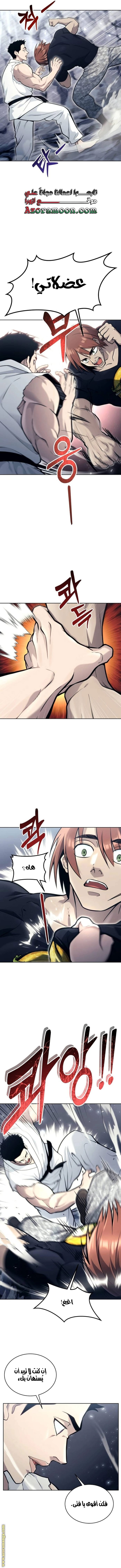 Read Tower of God Urek Mazino AR Manga Online