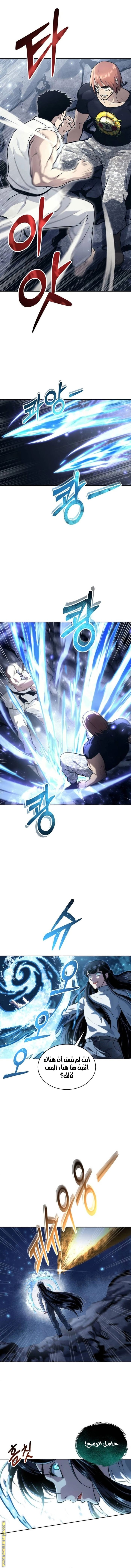 Read Tower of God Urek Mazino AR Manga Online