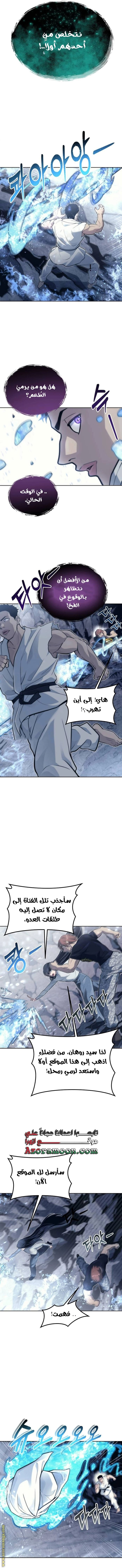 Read Tower of God Urek Mazino AR Manga Online