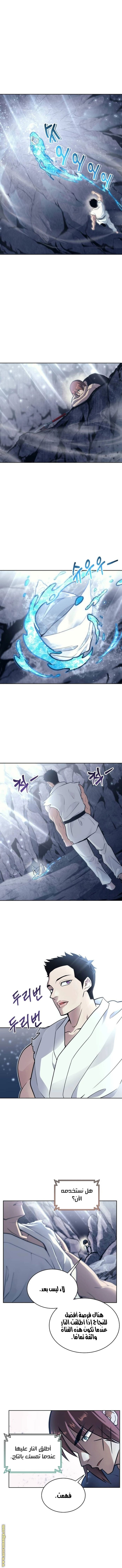 Read Tower of God Urek Mazino AR Manga Online